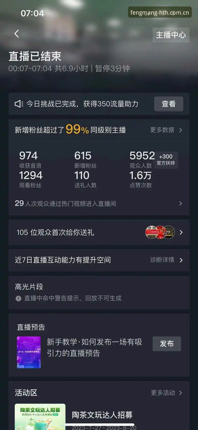 华体会官方深度评测：当直播数据不再只是一串数字