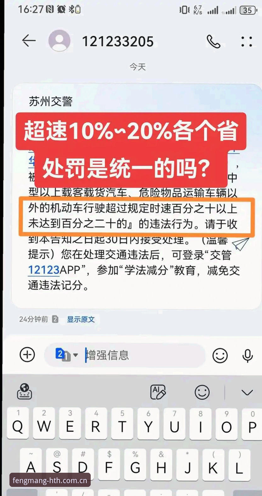 很多人以为，F1车手被罚超速，肯定是因为在维修区通道里油门踩得太猛，或者限速器出了故障。这就像普通人开车，超速罚款往往和“开太快”直接挂钩。但摩纳哥大奖赛上发生的一幕，彻底打破了这种直觉——七位车手因为低于每小时1公里的“超速”被罚，其中四位仅仅快了0.1公里/小时。这个数字什么概念？普通人走路的速度都比这个快。问题不在速度本身，而在于一个被大部分人忽略的“捷径”。